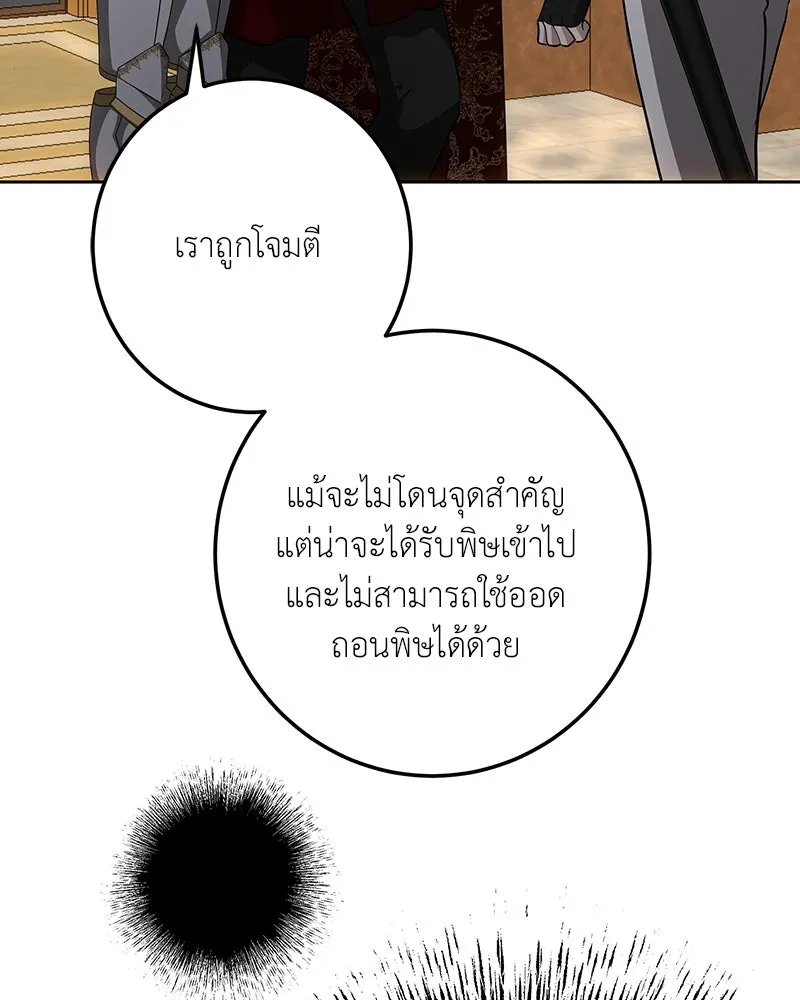 เจ้าหญิงคลั่งแห่งวังหลวง ตอนที่ 134 รูปที่ 34