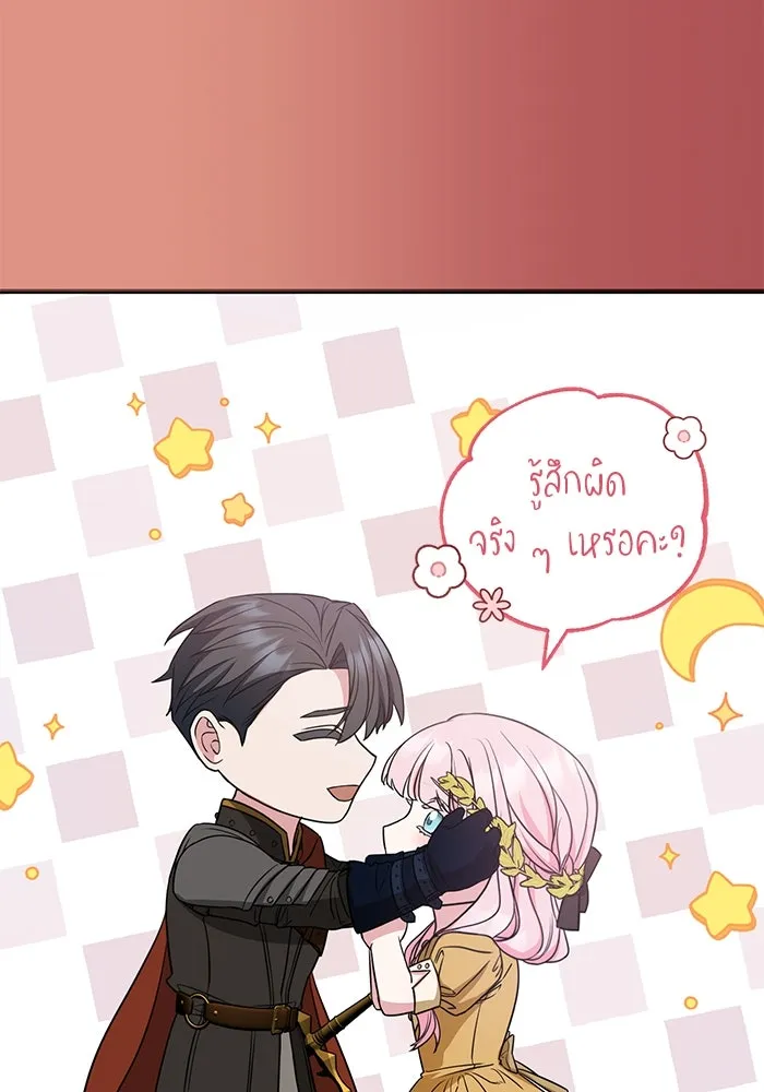 ครอบครัวพรรค์นั้น ฉันไม่มีวันกลับไป ตอนที่ 32 รูปที่ 65