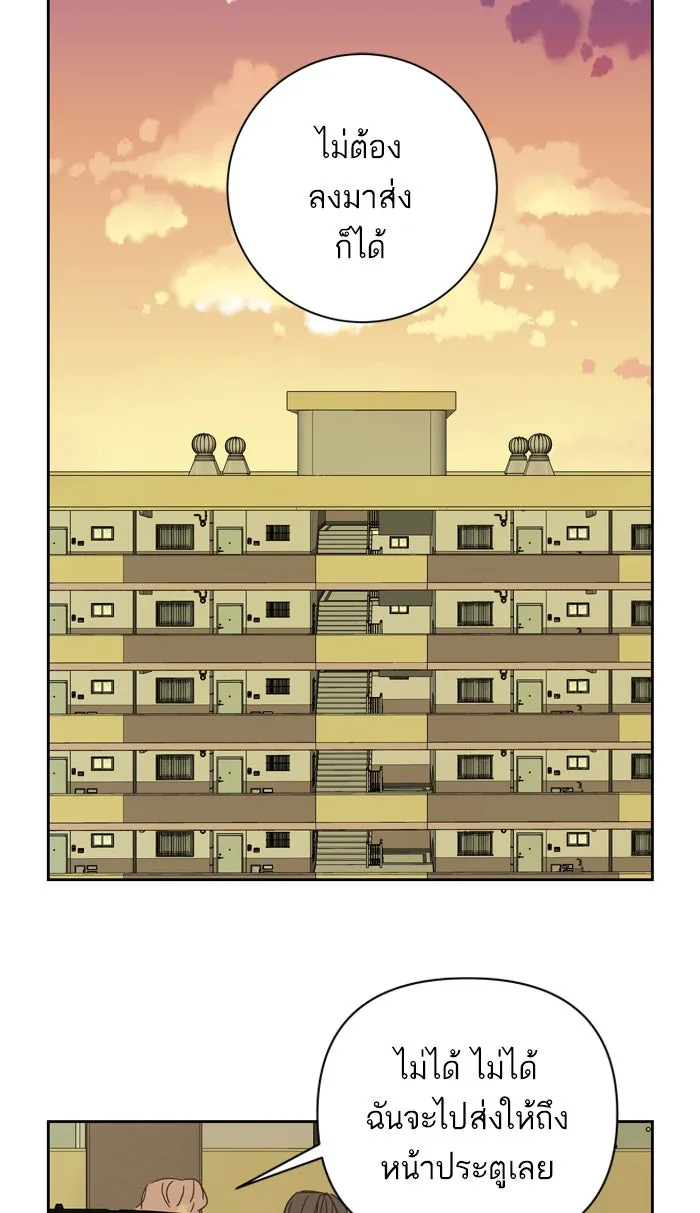 ฉันมันร้าย หรือเพราะโลกไม่น่ารัก ตอนที่ 80 รูปที่ 65