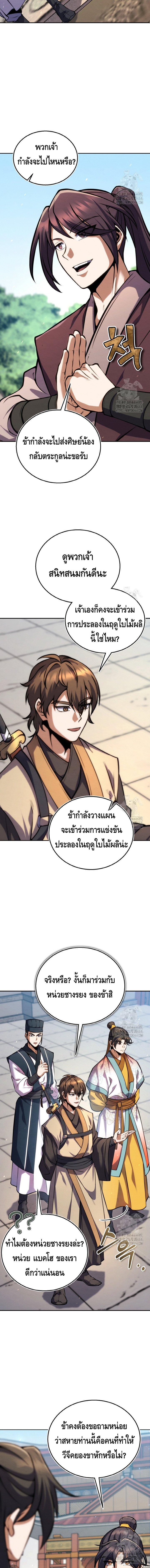 Manga-lc-com อ่านมังงะ อ่านการ์ตูน ออนไลน์ ฟรี The Youngest Disciple of the Murim Alliance Leader ตอนที่ 1 2 3 4 5 6 7 8 9 10 11 12 13 14 ฟรี ไม่มีโฆษณา Manga-lc - อ่าน มังงะ อ่าน การ์ตูน ออนไลน์ อ่านมังงะ ฟรี