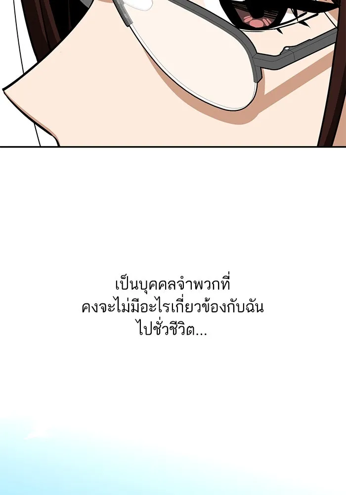 โชคชะตานำพารัก ตอนที่ 116 เรื่องนอกลู่นอกทาง รูปที่ 31