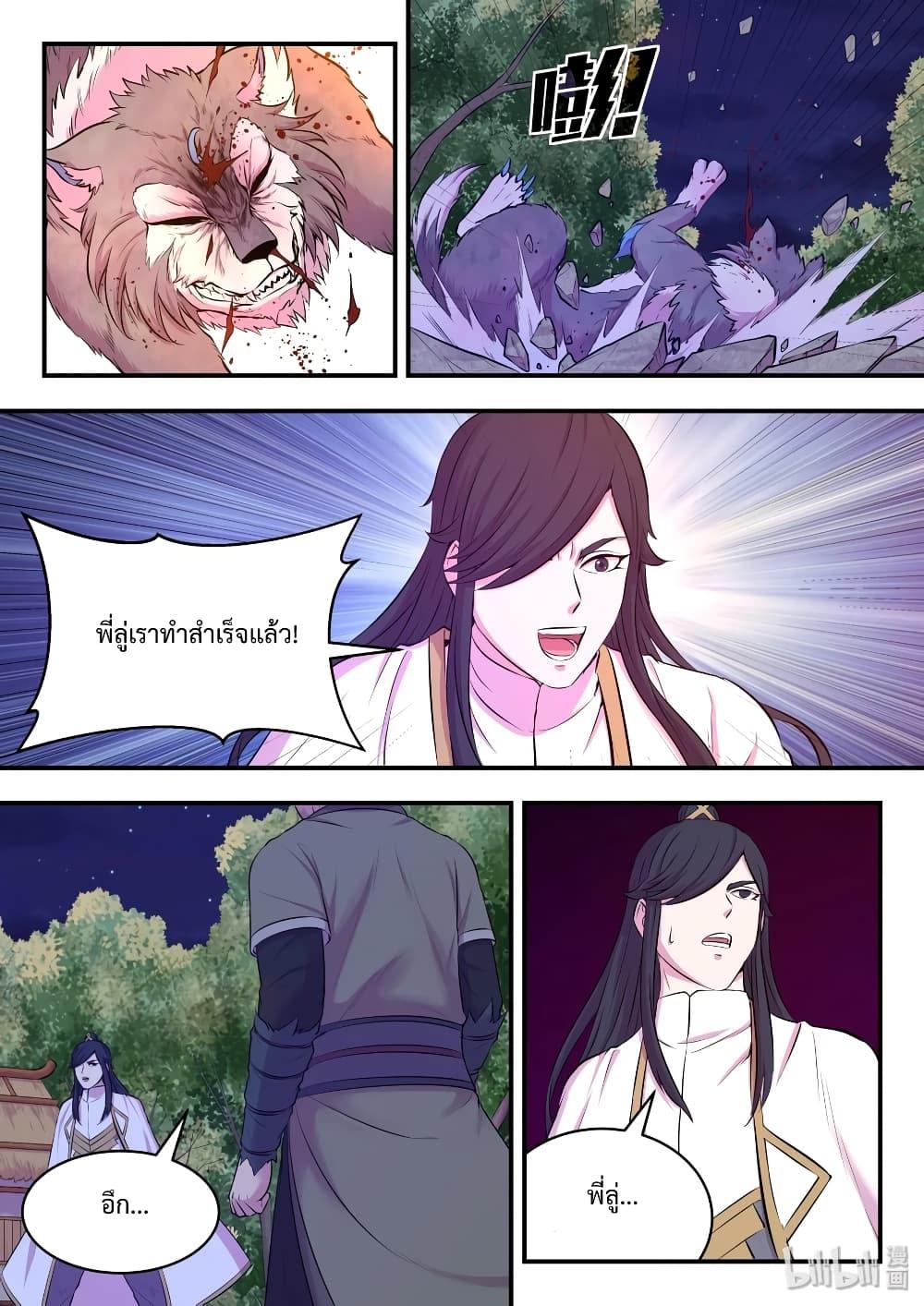 Manga-lc-com อ่านมังงะ อ่านการ์ตูน ออนไลน์ ฟรี King of Spirit Beast ตอนที่ 1 2 3 4 5 6 7 8 9 10 11 12 13 14 ฟรี ไม่มีโฆษณา Manga-lc - อ่าน มังงะ อ่าน การ์ตูน ออนไลน์ อ่านมังงะ ฟรี