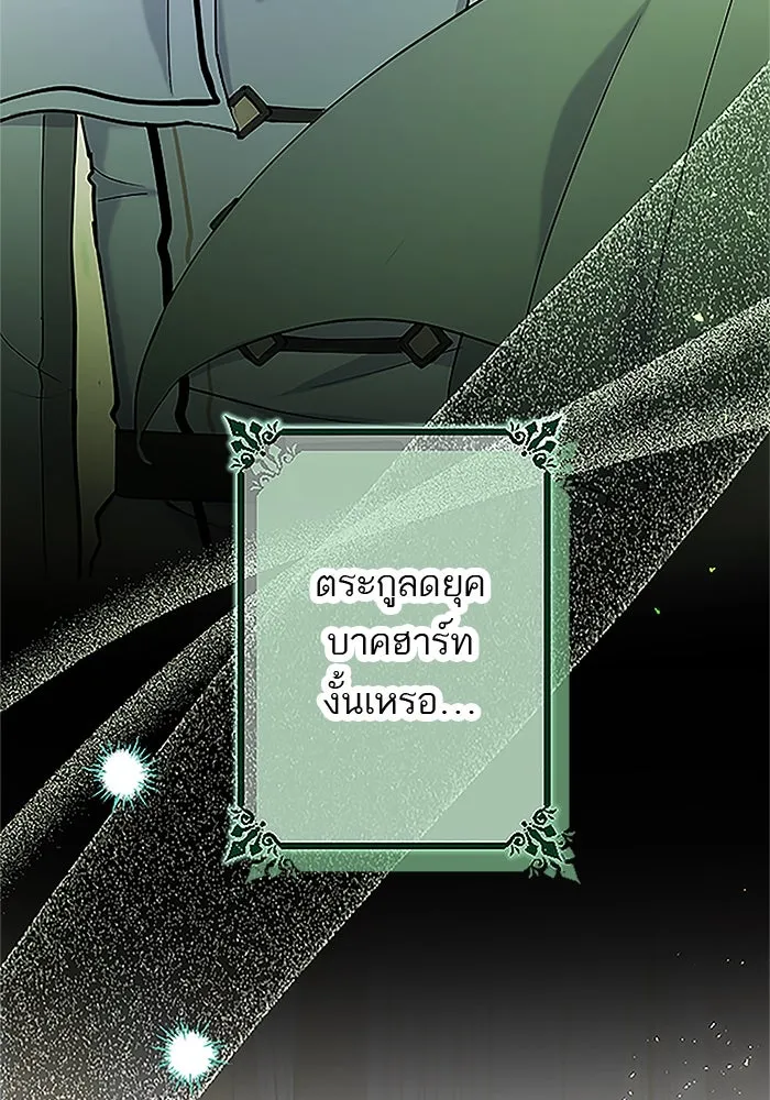 คุณหนูย้อนเวลามาเป็นอัศวิน ตอนที่ 53 รูปที่ 22