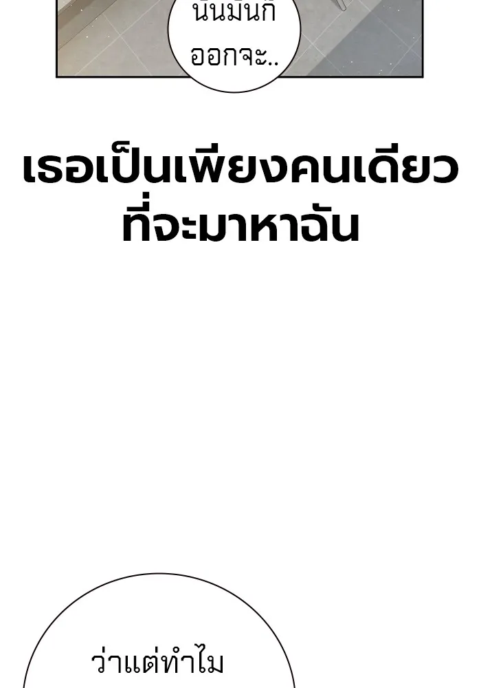 เยาวชนคนคุก ตอนที่ 1 รูปที่ 94