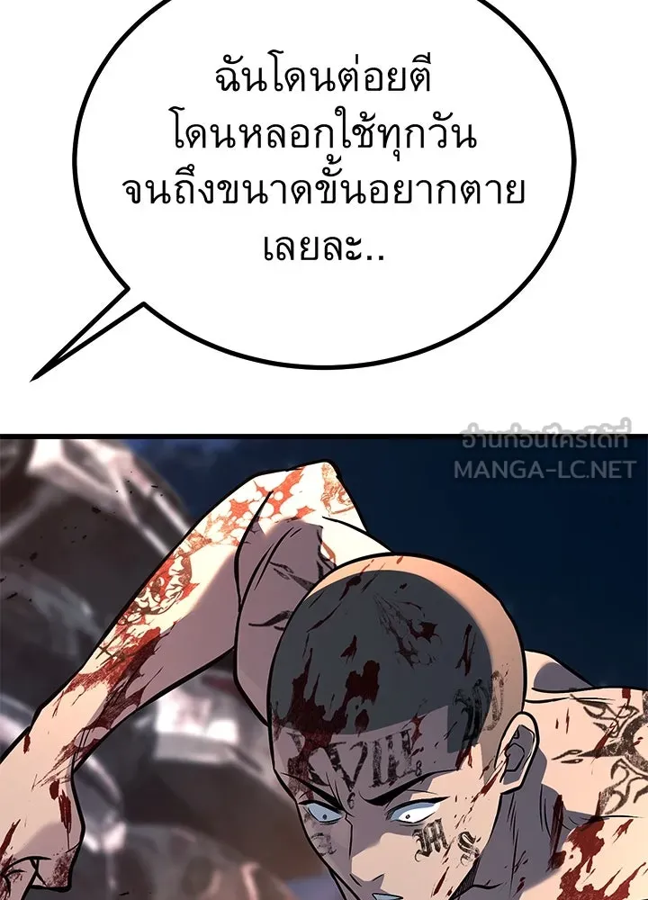 ราชาลานประลอง ตอนที่ 53 รูปที่ 204