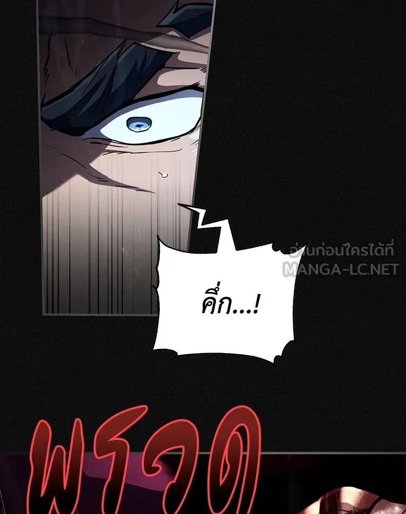 กำปั้นราชันคืนชีพ ตอนที่ 1 รูปที่ 18