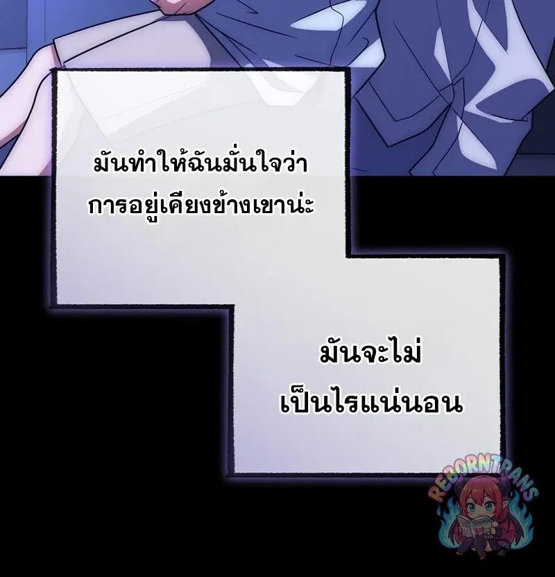 Player Who Returned 10_000 Years Later เพลเยอร_ผ_กล_บมาในรอบหม_นป_ ตอนที่ ตอนที่ 153 รูปที่ 64