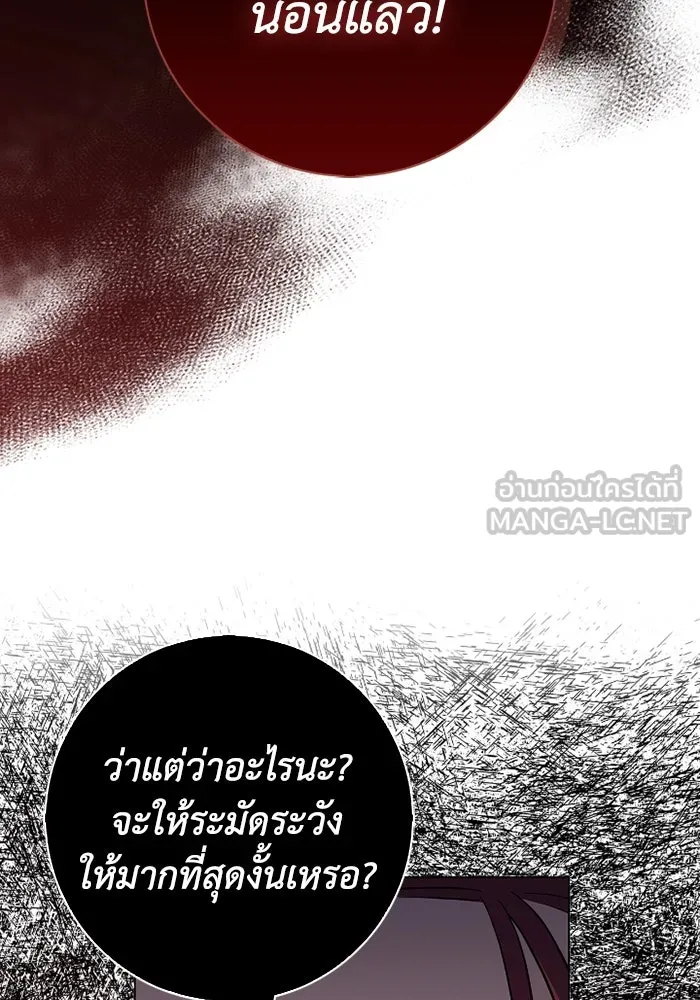 ฉันกลายเป็นแม่พระเอกนิยายจอมเสเพล ตอนที่ 61 รูปที่ 15