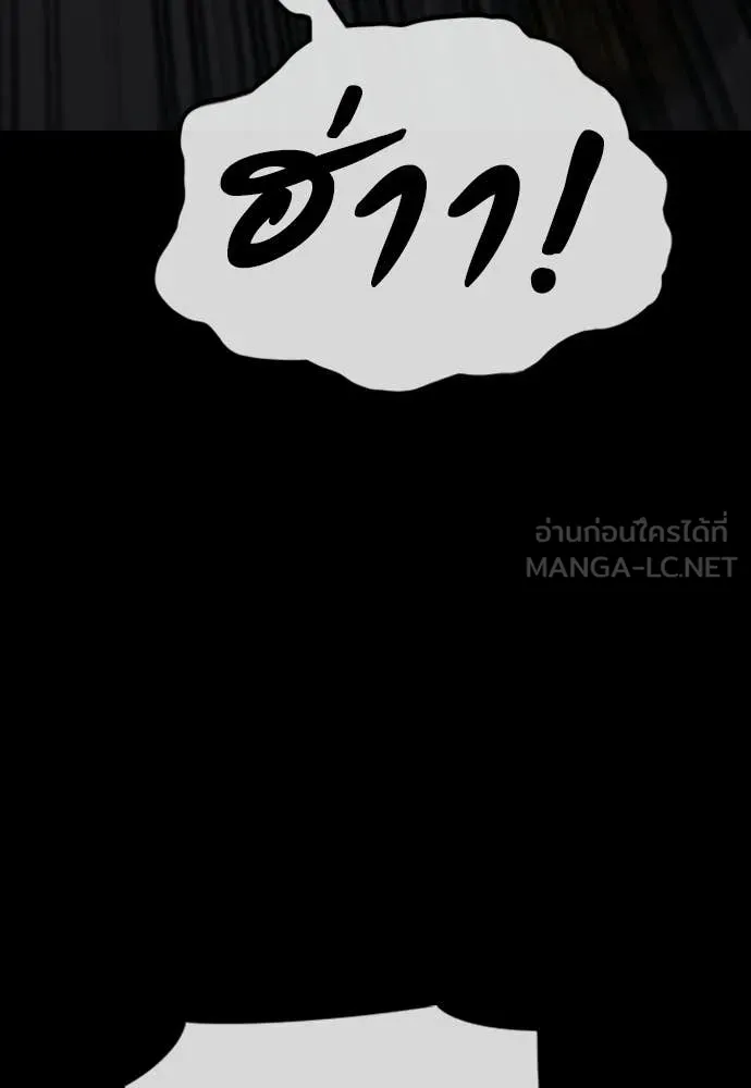 ผู้กล้าฝ่า ตอนที่ 50 รูปที่ 117