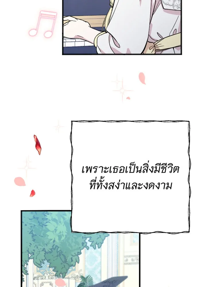 จำเลยหัวใจ ตอนที่ 22 รูปที่ 131