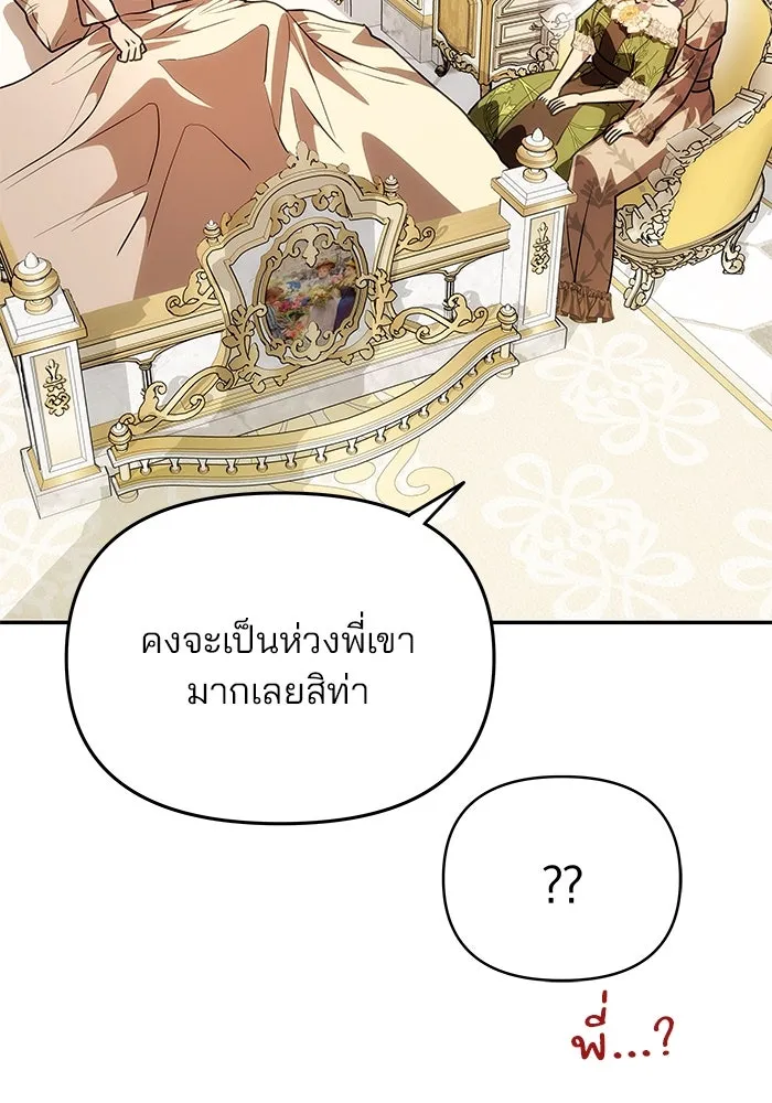 เกมรักจับสามี ตอนที่ 15 รูปที่ 35