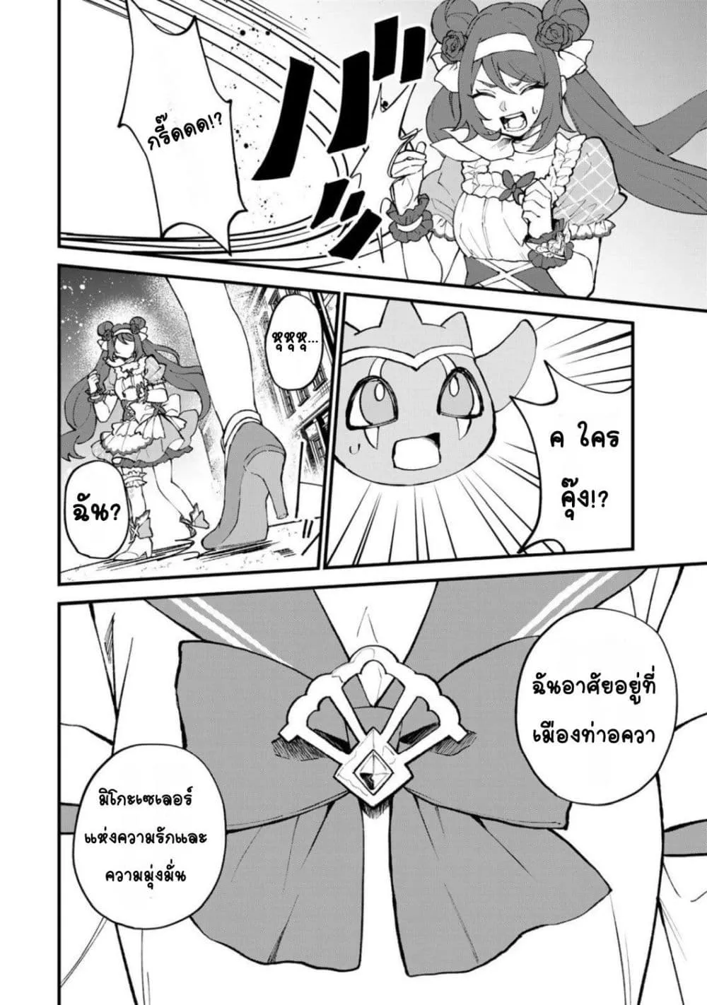 Manga-lc-com อ่านมังงะ อ่านการ์ตูน ออนไลน์ ฟรี Sekai Saikyou no Majo, Hajimemashita – Watashidake “Kouryaku ตอนที่ 1 2 3 4 5 6 7 8 9 10 11 12 13 14 ฟรี ไม่มีโฆษณา Manga-lc - อ่าน มังงะ อ่าน การ์ตูน ออนไลน์ อ่านมังงะ ฟรี