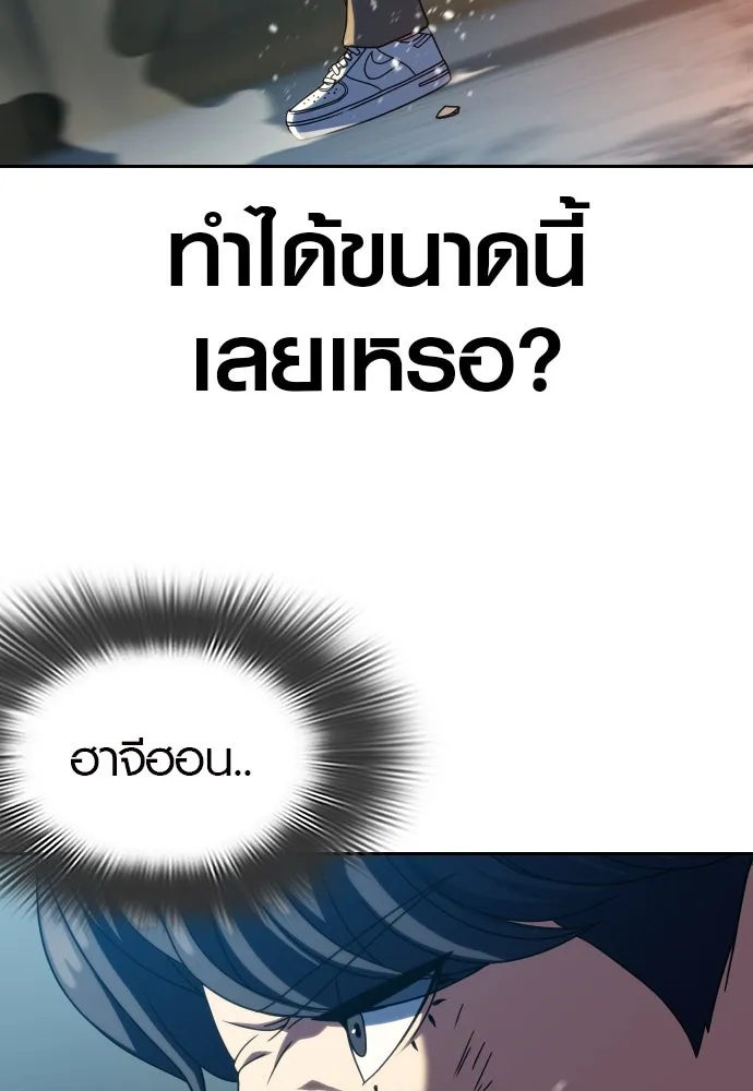 นักรบแช่แข็ง ตอนที่ 30 รูปที่ 41