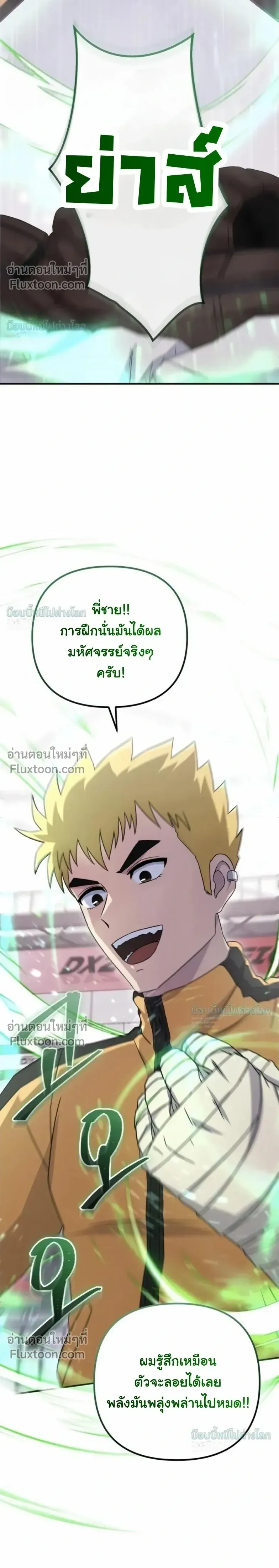 The Absolute_s Modern Life ช_ว_ตใหม_ของฮ_นเตอร_ในตำนานก_บเหล_ามอนสเตอร_ค_ใจ ตอนที่ ตอนที่ 19 รูปที่ 11