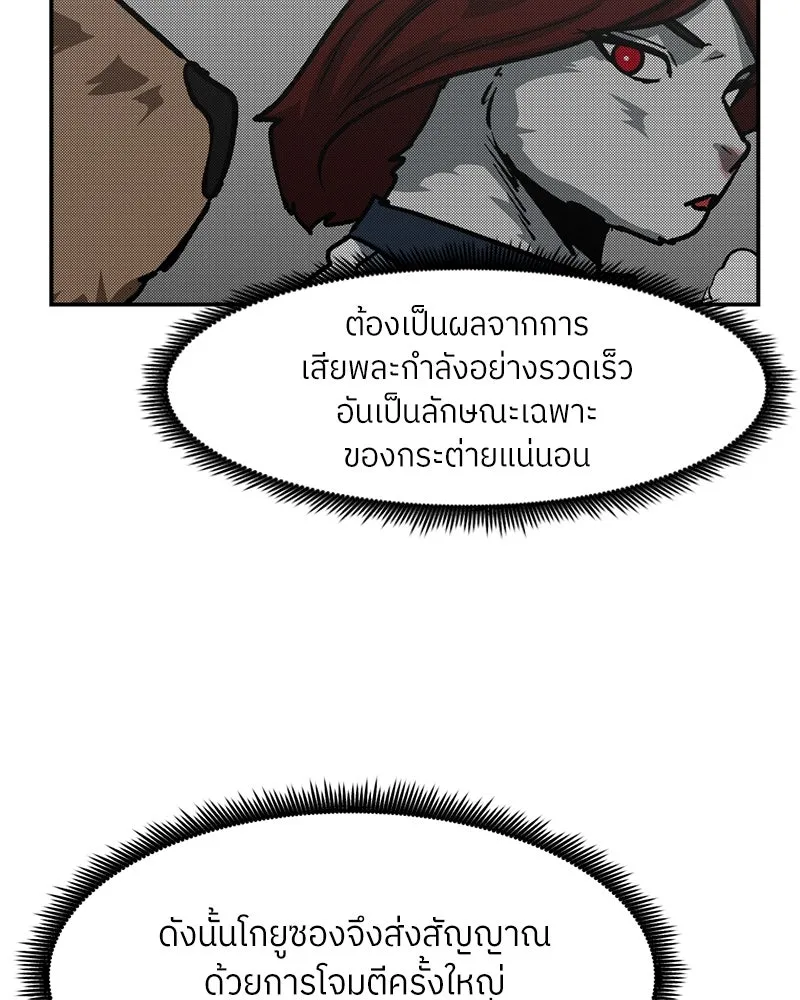 โรงเรียนสัตว์กินเนื้อ ตอนที่ 60 รูปที่ 41