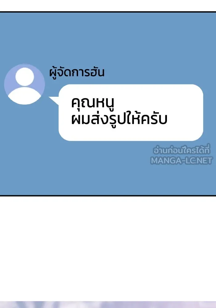 รักนี้ไม่มีรีไซเคิล ตอนที่ 96 รูปที่ 123