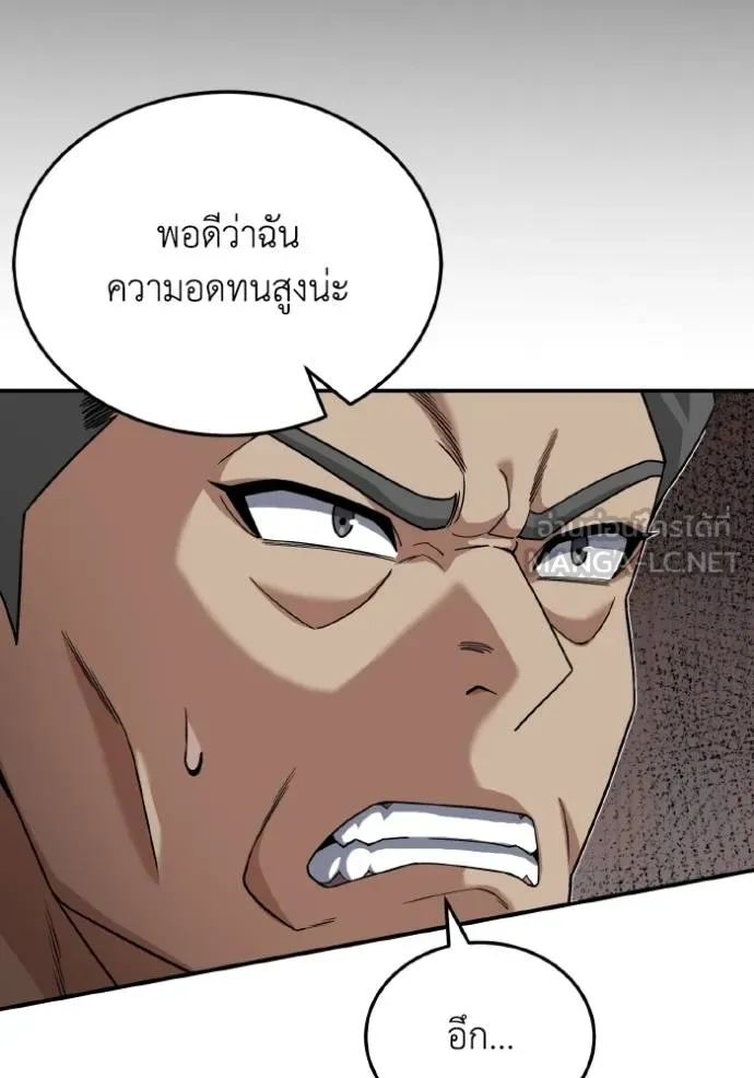 อัจฉริยะนอกคอก ตอนที่ 104 รูปที่ 60