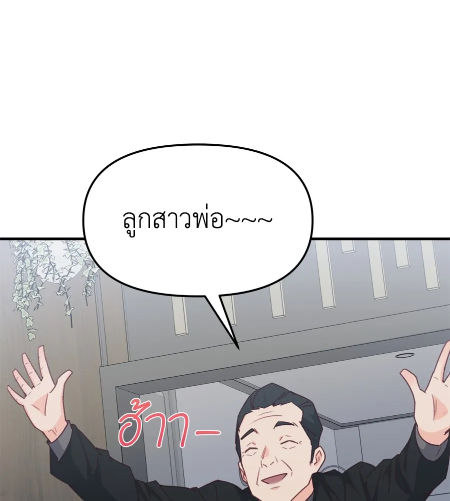 Spy House ตอนที่ 31 รูปที่ 91