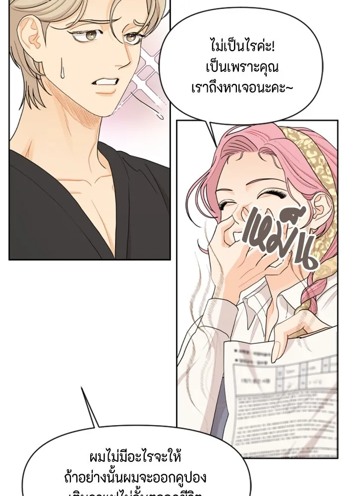 จริง ๆ แล้ว โอบารัมน่ะ… ตอนที่ 21 รูปที่ 22