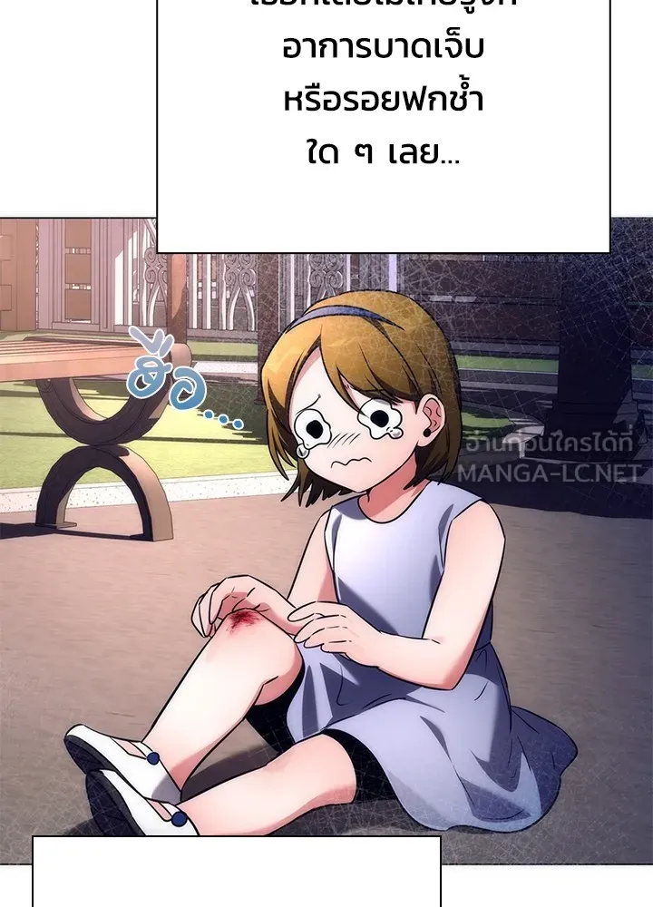 คืนแห่งโทแกบี ตอนที่ 51 รูปที่ 72