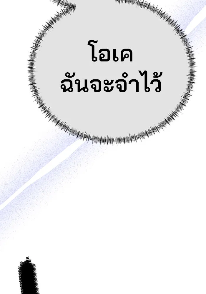 คู่มือคว้าหัวใจนายตัวร้าย ตอนที่ 41 รูปที่ 98