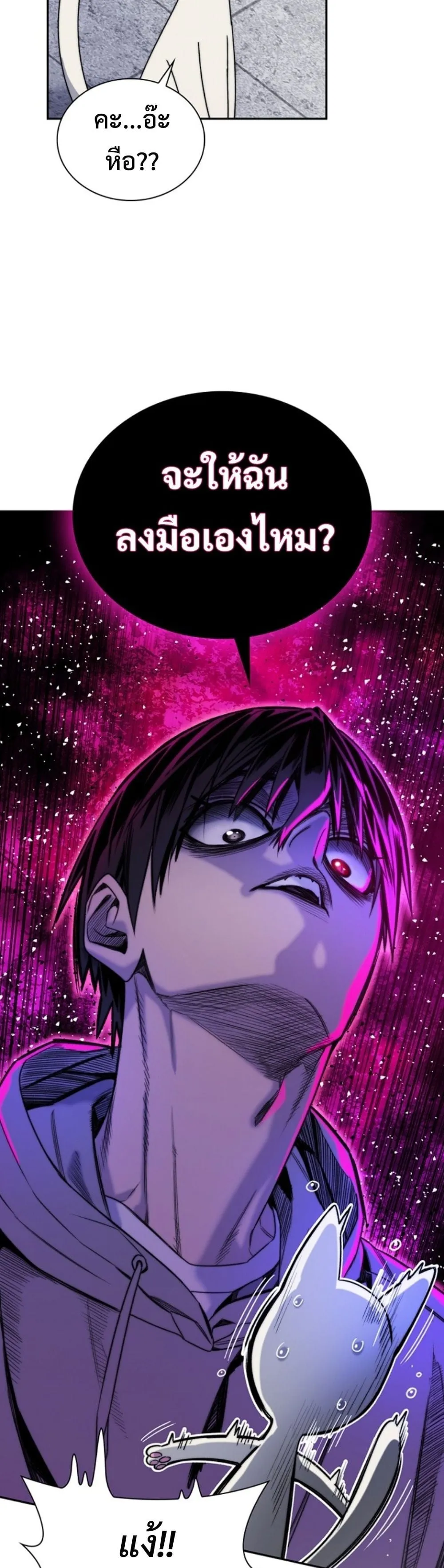 The 18-Year Old Demon King ตอนที่ ตอนที่ 5 รูปที่ 38