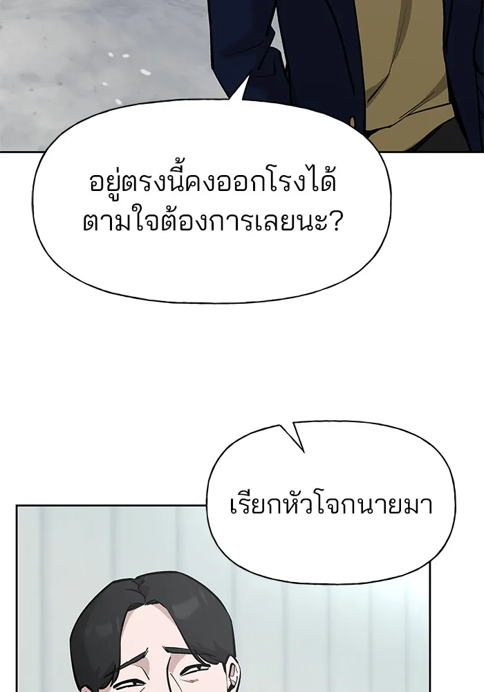 เลวฟาดเลว ตอนที่ 6 รูปที่ 62