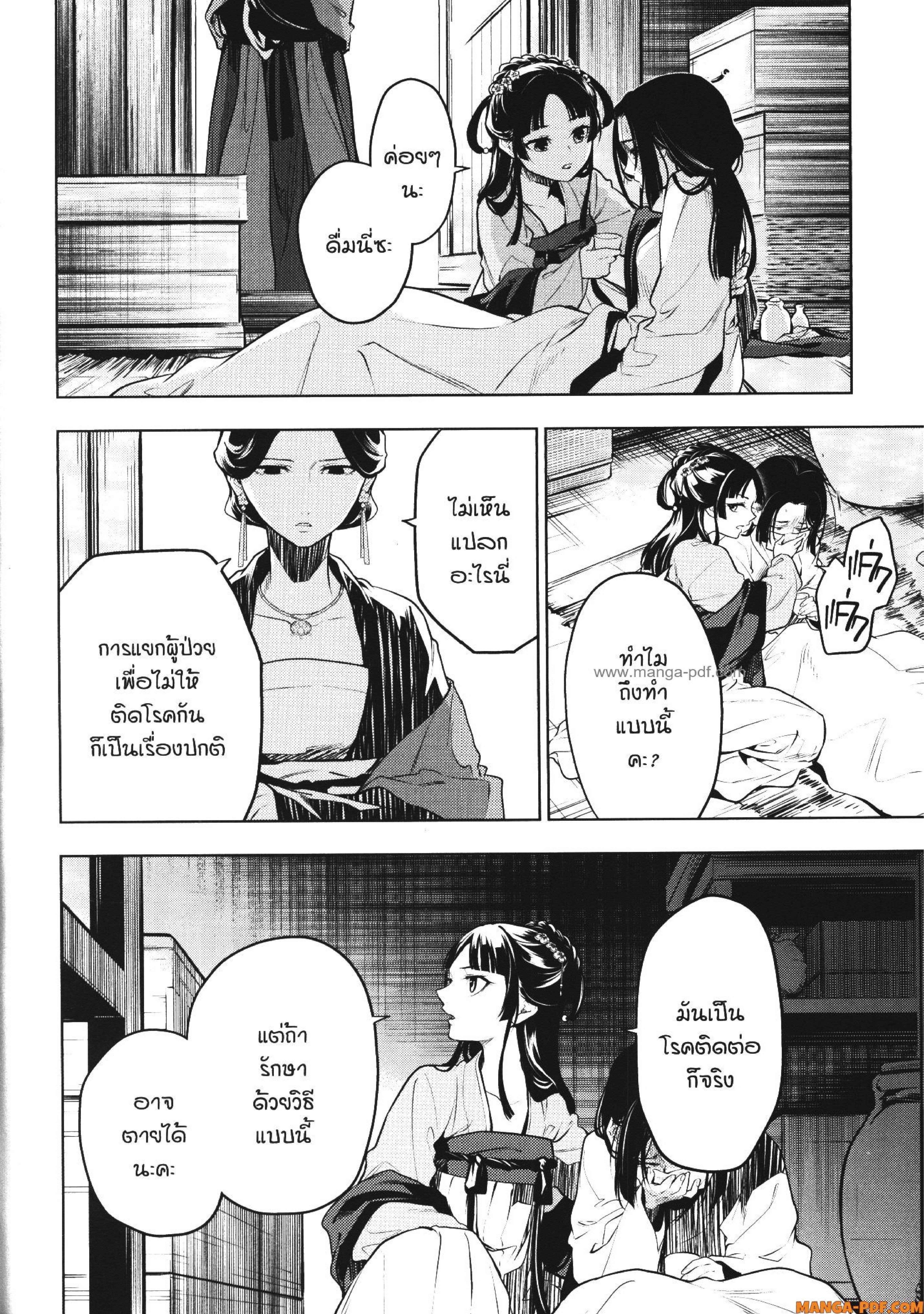 Manga-lc-com อ่านมังงะ อ่านการ์ตูน ออนไลน์ ฟรี Kusuriya no Hitorigoto ตอนที่ 1 2 3 4 5 6 7 8 9 10 11 12 13 14 ฟรี ไม่มีโฆษณา Manga-lc - อ่าน มังงะ อ่าน การ์ตูน ออนไลน์ อ่านมังงะ ฟรี