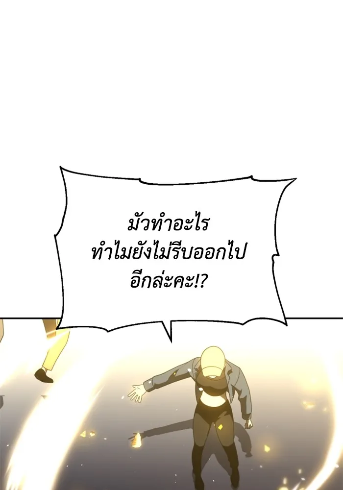 อดีตบอสหอคอย ตอนที่ 31 รูปที่ 16
