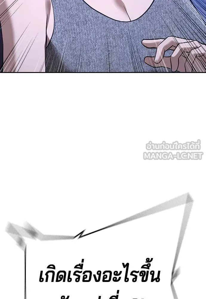 ทางหลุดพ้นของ ตอนที่ 35 รูปที่ 43