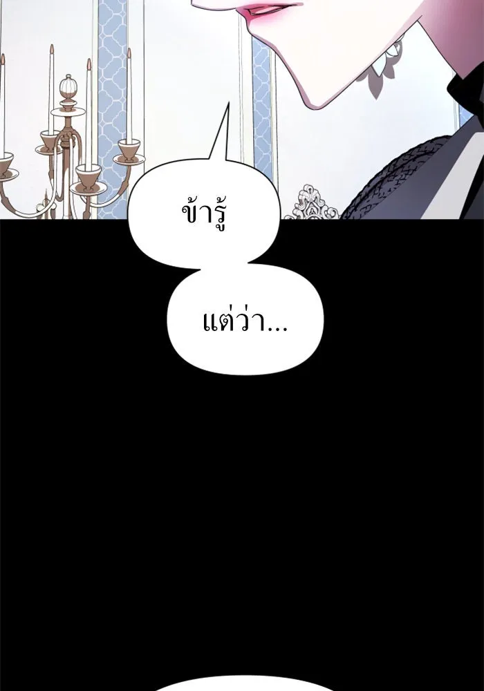 ชิงชีวิตพลิกลิขิตชะตา ตอนที่ 69. ความแค้นใจ รูปที่ 44