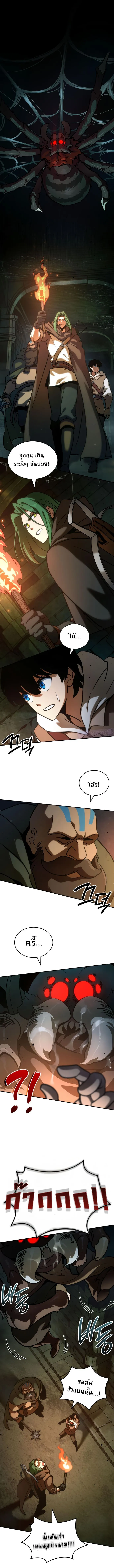 Valhalla Saga จากน_กเล_นเกมม_ออาช_พ ส_ตำนานแห_งว_ลฮ_ลลา ตอนที่ ตอนที่ 8 รูปที่ 1