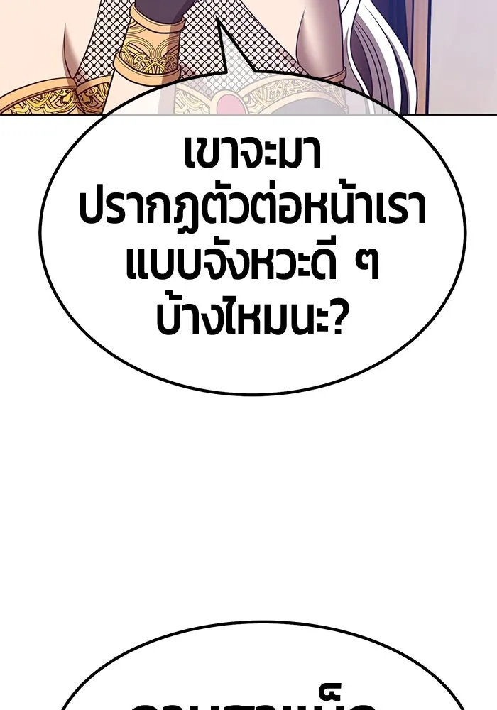 +99 ท่อนไม้พร้อมบวก ตอนที่ 47 รูปที่ 178