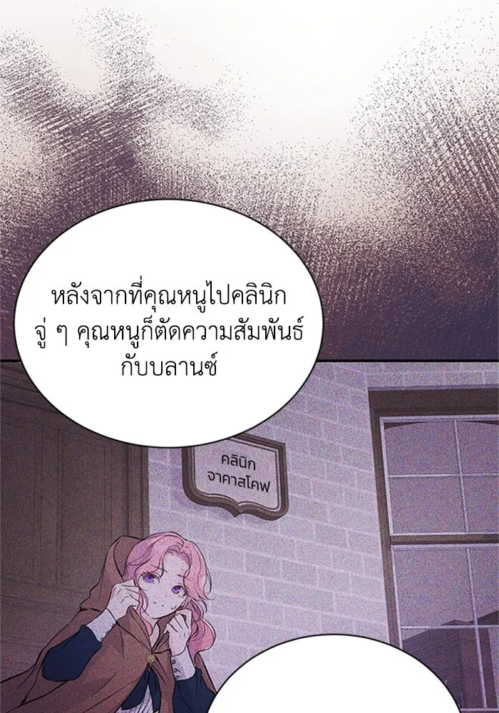ไหนบอกว่าฉันใกล้ตาย ตอนที่ 73 รูปที่ 68