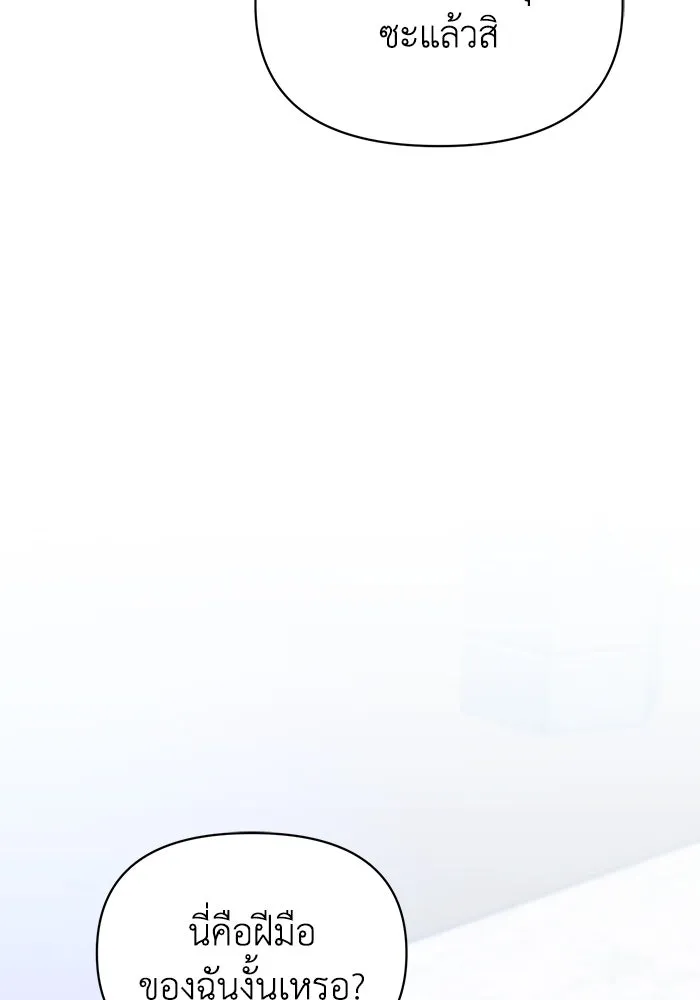 ชีวิตใหม่ในตระกูลมือสังหาร ตอนที่ 55 รูปที่ 25