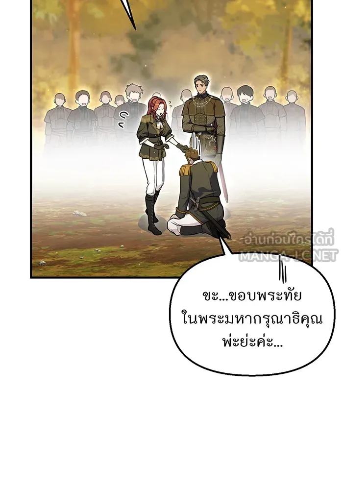 ห้องนอนลับของเจ้าหญิงต้องสาป ตอนที่ 122 ทรงปลดเปลื้องอาภรณ์เถิด รูปที่ 45