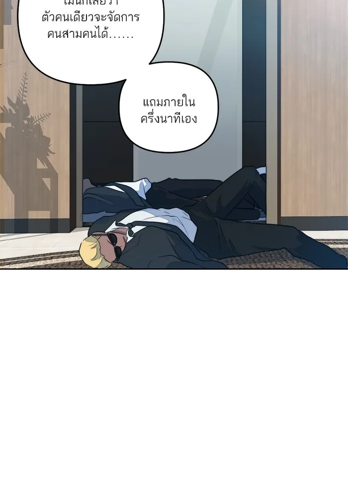 เปย์นี้เพื่อนาย My Sugar Baby ตอนที่ 45 ภาคดีวีนากอมเมเดีย  ฉากเปิดวอร รูปที่ 41