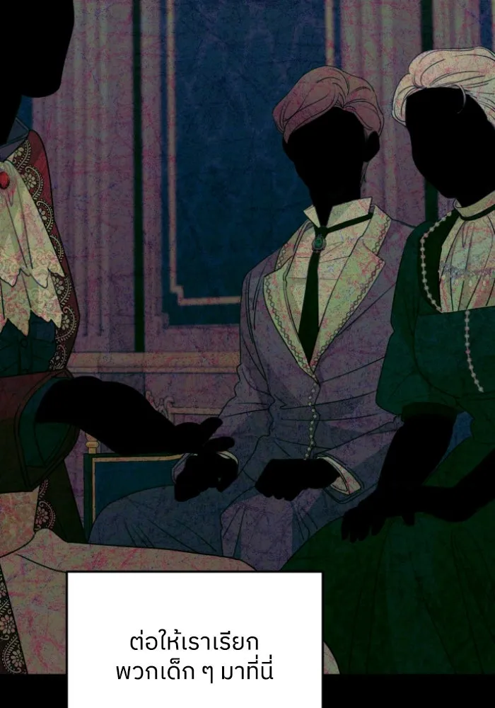 ครอบครัวสามีเห็นทีจะคลั่งรัก ตอนที่ 50 รูปที่ 62