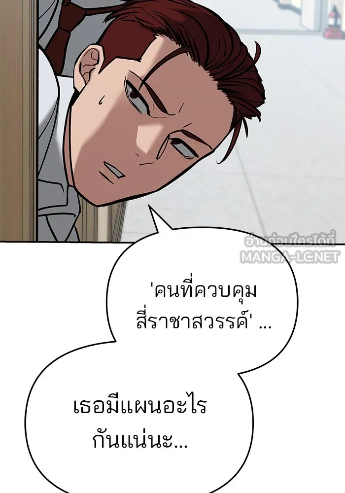 เลวฟาดเลว ตอนที่ 64 รูปที่ 72