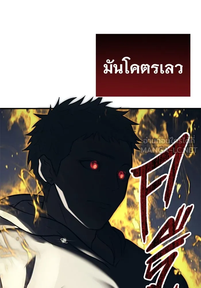 อูเร็ค มาซิโน่ ตอนที่ 13 คราวน์ เกม 3 รูปที่ 192