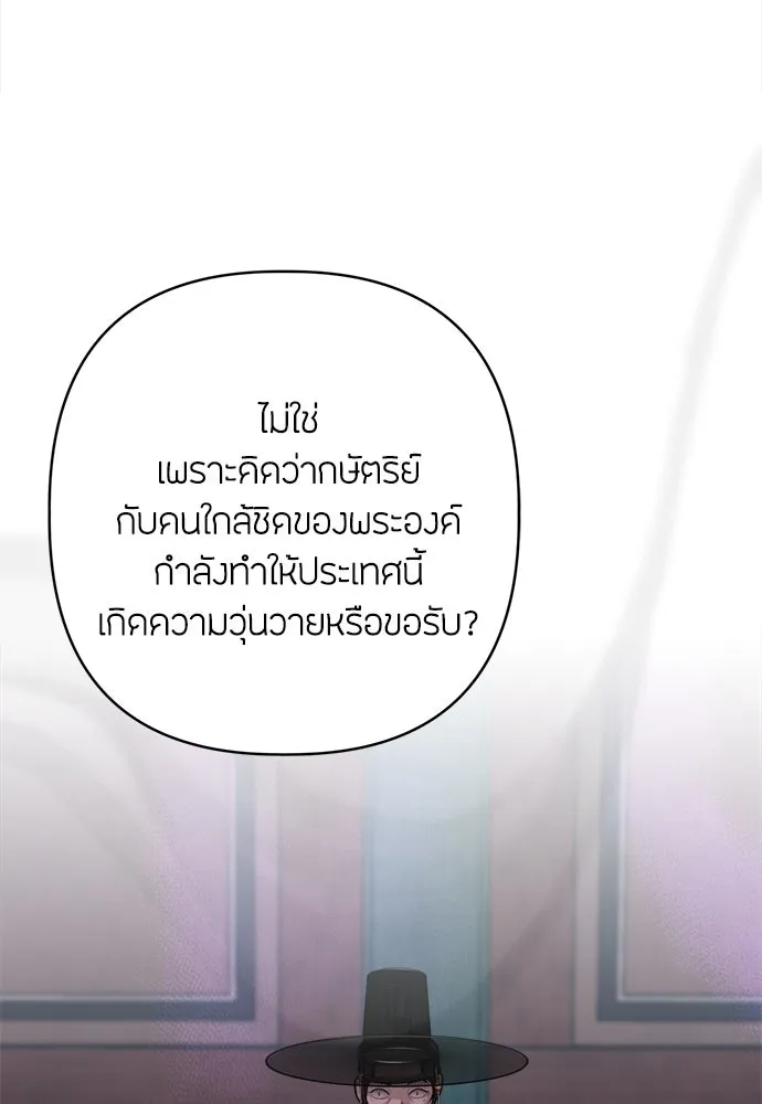 ความลับของสาวร่างทรง ตอนที่ 40 รูปที่ 31