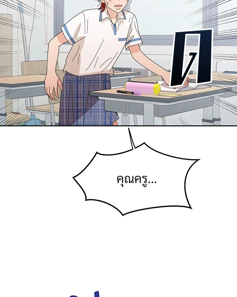 Pyramid Game เกมพีระมิด ตอนที่ 9 รูปที่ 76