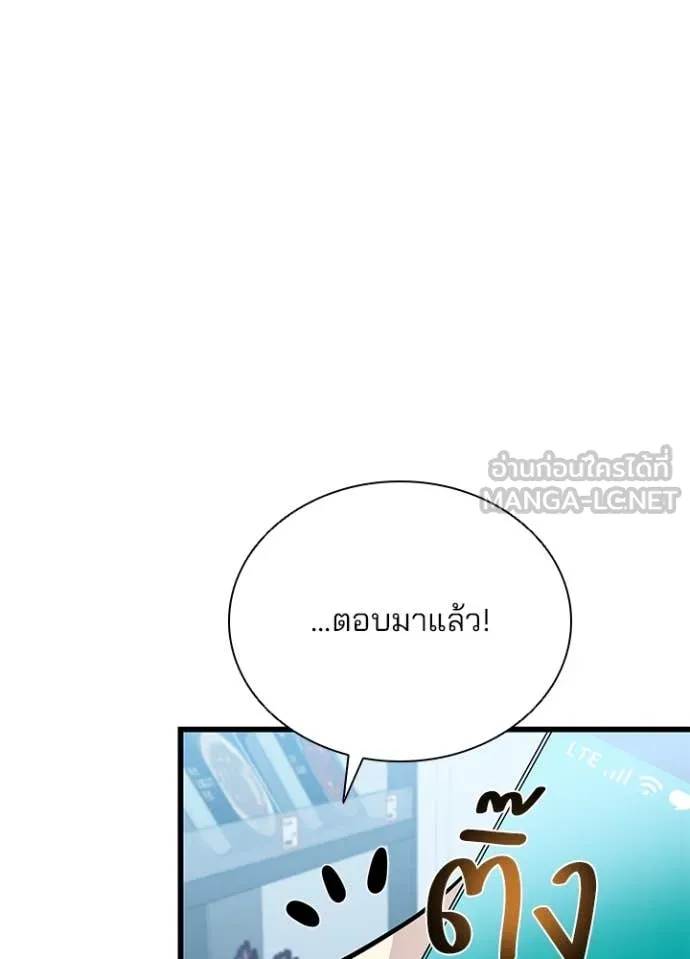 Villain to kill ตอนที่ 193 รูปที่ 105