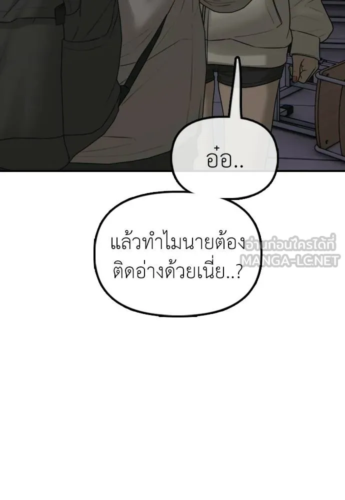 ผู้กล้าฝ่า ตอนที่ 31 รูปที่ 153