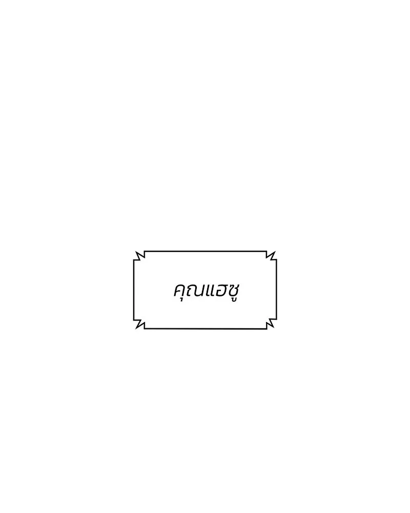 บุปผารุ่มราคะ ตอนที่ 82 รูปที่ 13