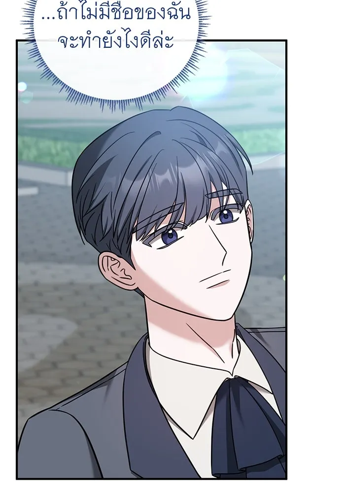 ครอบครัวพรรค์นั้น ฉันไม่มีวันกลับไป ตอนที่ 51 รูปที่ 88