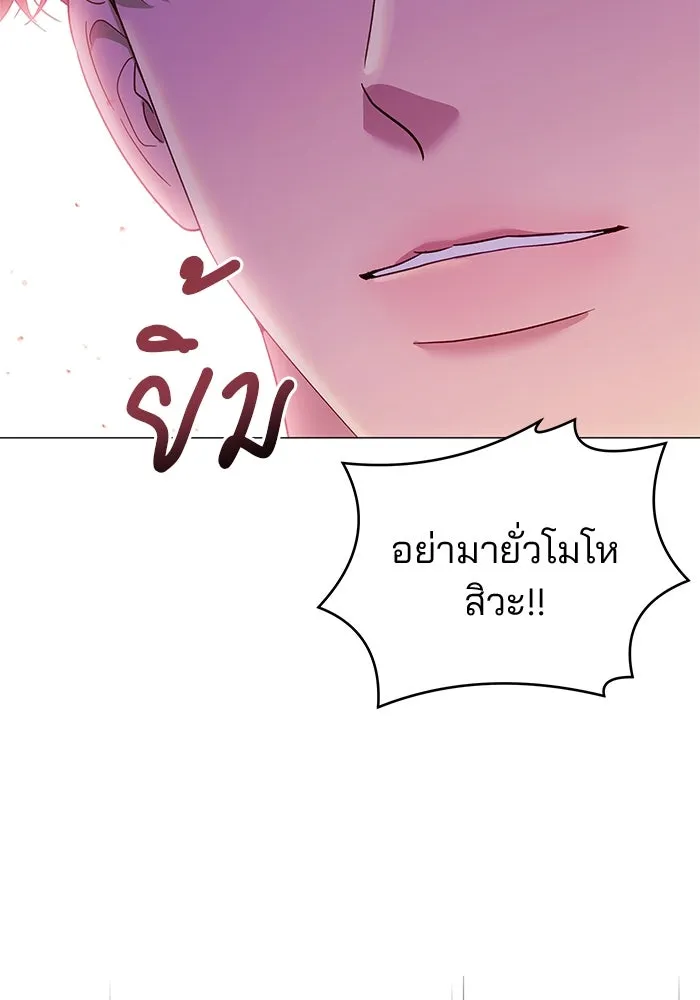 คู่มือคว้าหัวใจนายตัวร้าย ตอนที่ 5 รูปที่ 28