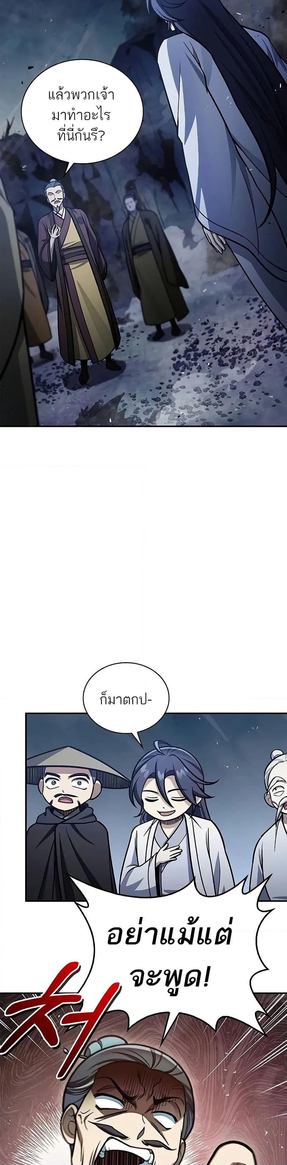 Manga-lc-com อ่านมังงะ อ่านการ์ตูน ออนไลน์ ฟรี Heavenly Grand Archive’s Young Master ตอนที่ 1 2 3 4 5 6 7 8 9 10 11 12 13 14 ฟรี ไม่มีโฆษณา Manga-lc - อ่าน มังงะ อ่าน การ์ตูน ออนไลน์ อ่านมังงะ ฟรี