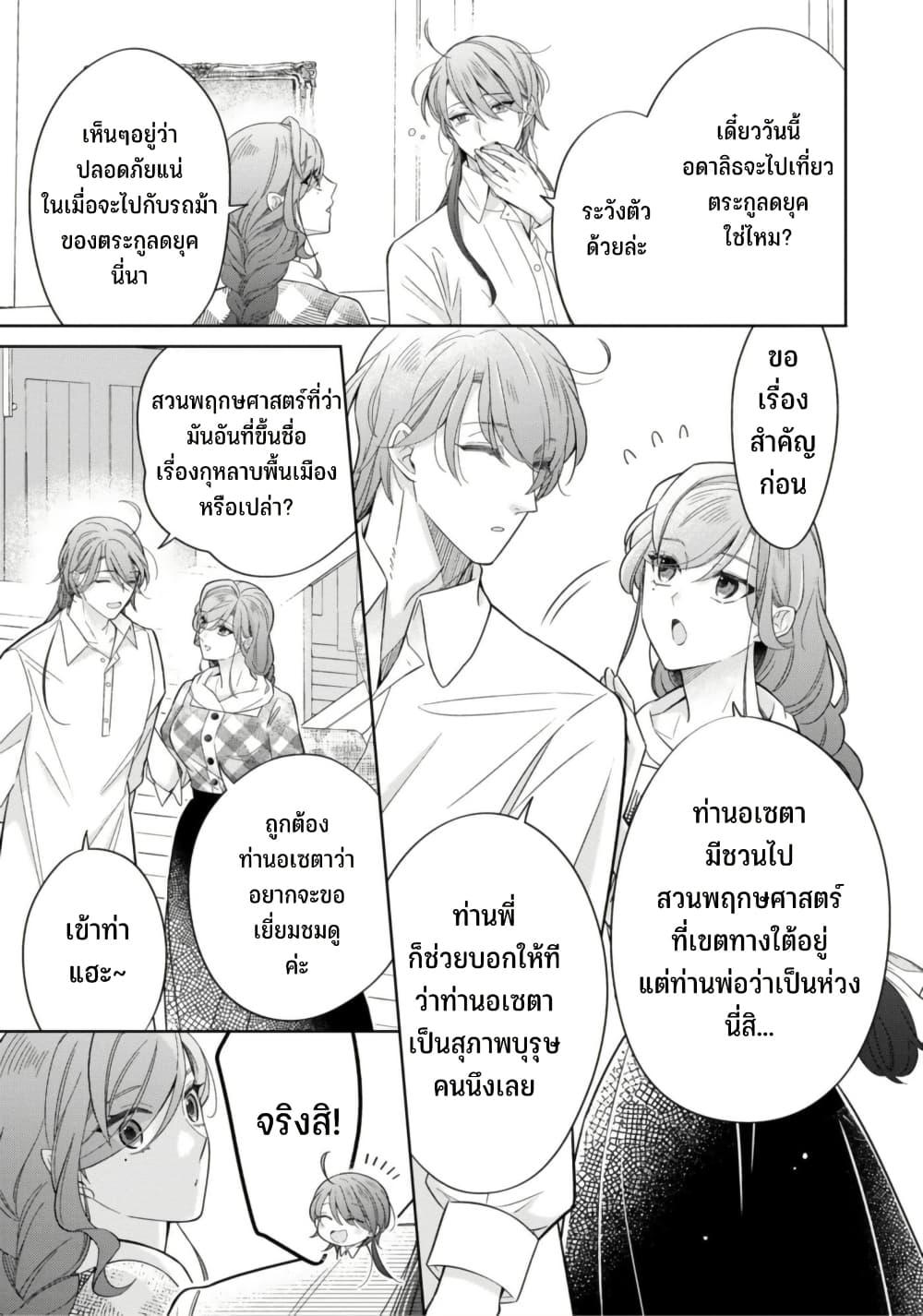 Manga-lc-com อ่านมังงะ อ่านการ์ตูน ออนไลน์ ฟรี Satori Reijou no Misukasenai Kanjou ตอนที่ 1 2 3 4 5 6 7 8 9 10 11 12 13 14 ฟรี ไม่มีโฆษณา Manga-lc - อ่าน มังงะ อ่าน การ์ตูน ออนไลน์ อ่านมังงะ ฟรี