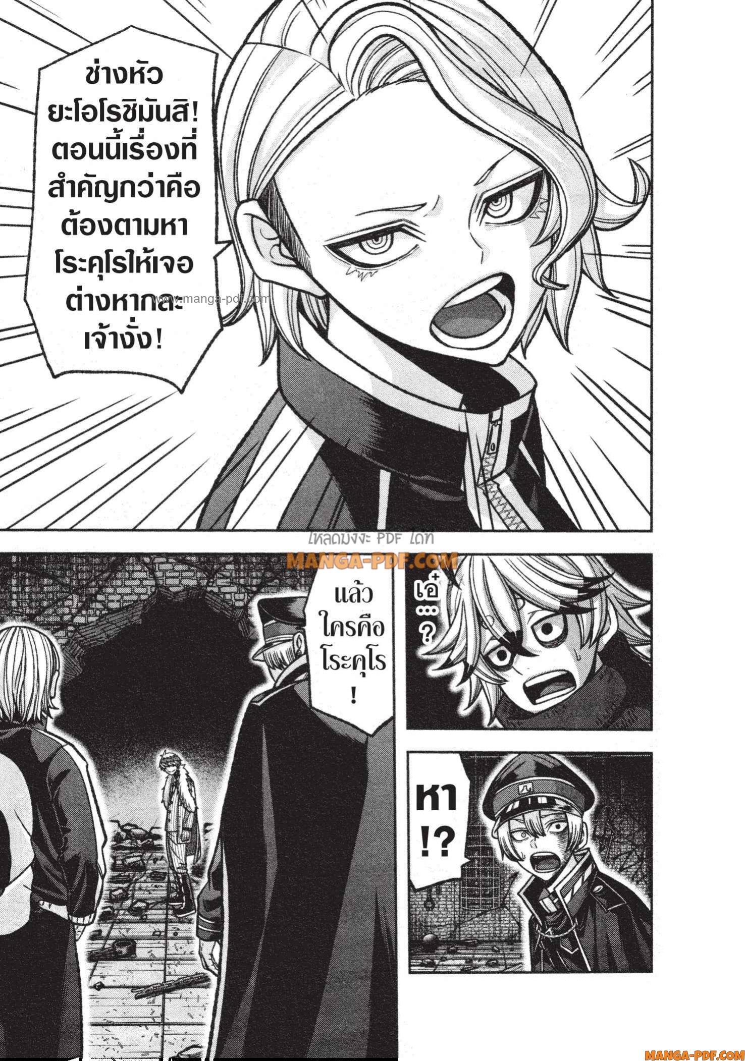 Manga-lc-com อ่านมังงะ อ่านการ์ตูน ออนไลน์ ฟรี Tougen Anki สงครามเลือดอสูร ตอนที่ 1 2 3 4 5 6 7 8 9 10 11 12 13 14 ฟรี ไม่มีโฆษณา Manga-lc - อ่าน มังงะ อ่าน การ์ตูน ออนไลน์ อ่านมังงะ ฟรี